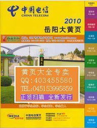 黃頁號薄2010年 批發兼零售行業的商業橋梁